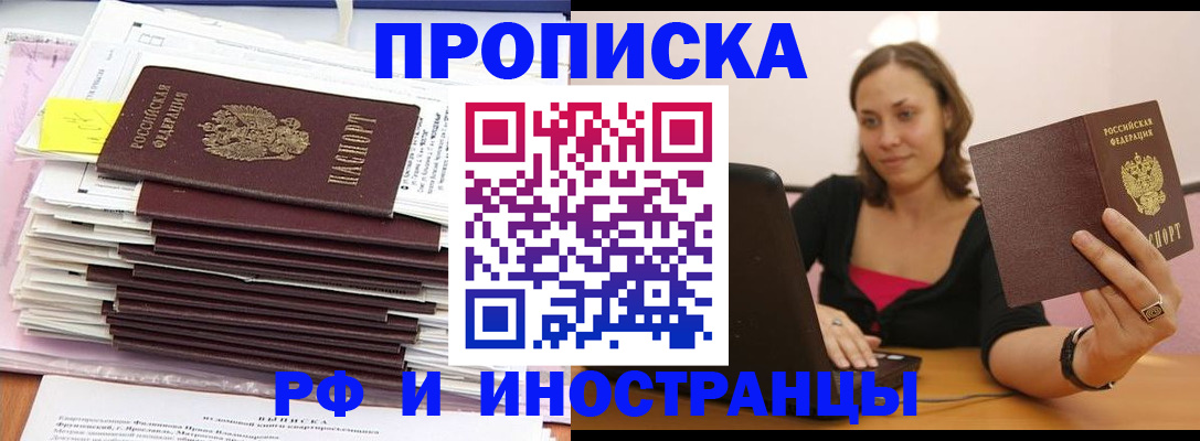 временная регистрация для всех в Краснодаре