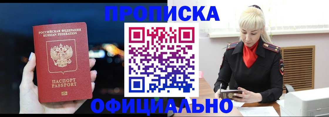 регистрация в Краснодаре