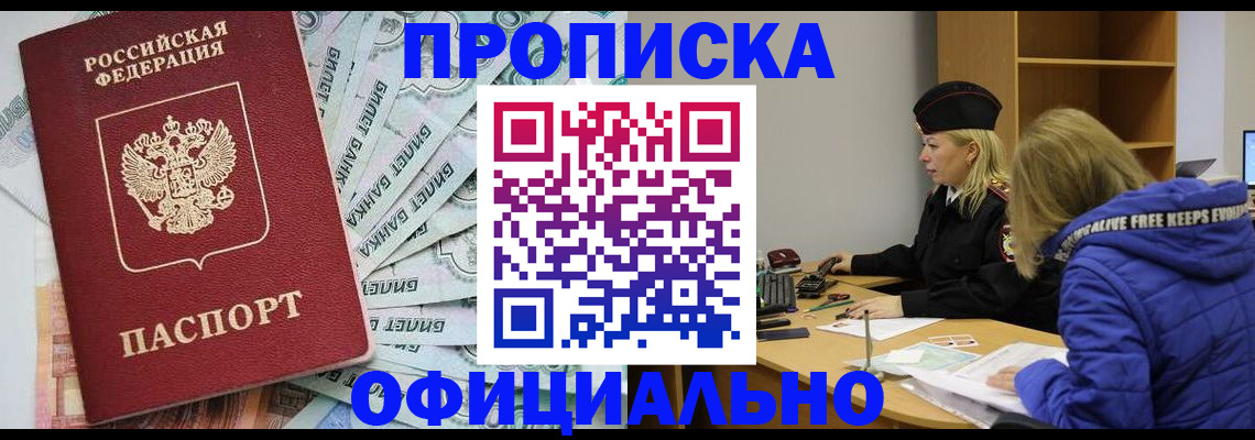 временная регистрация надежно в Краснодаре