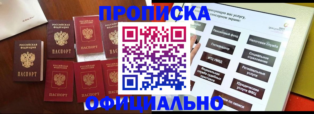 прописка иностранных граждан в Краснодаре