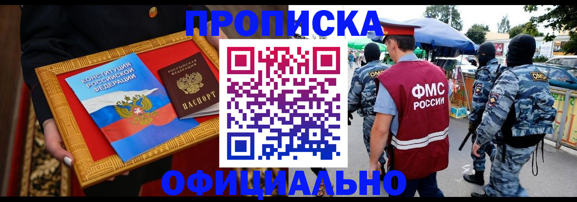 прописка иностранных граждан в Краснодаре