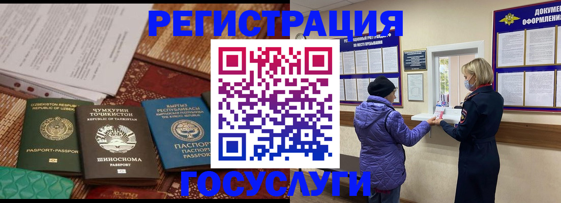 прописка для школы в Краснодаре