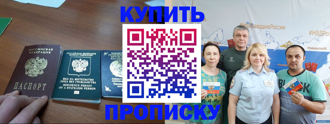 временная регистрация госуслуги в Краснодаре