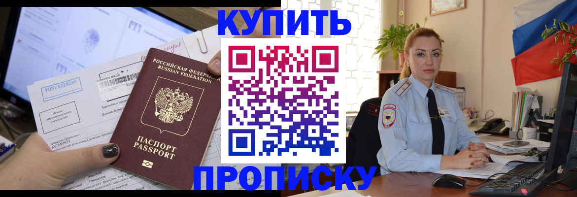 где прописаться в Краснодаре